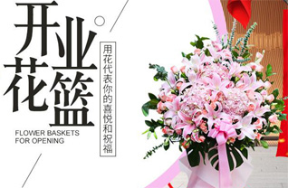 四川成都大邑县青霞镇花篮配送